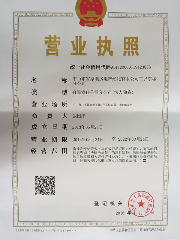 中山市正大土地房地产评估有限公司2017年招