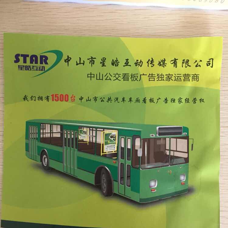 中山广宝丰数据服务有限公司