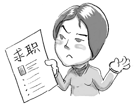 本文关键字:职场 新人      面试