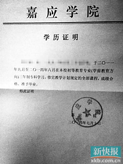 大学期间学的明明是"学前教育"课程,毕业证上写的却是"初等教育"