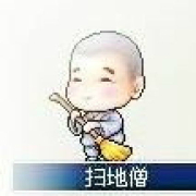 教你做职场上的"扫地僧"