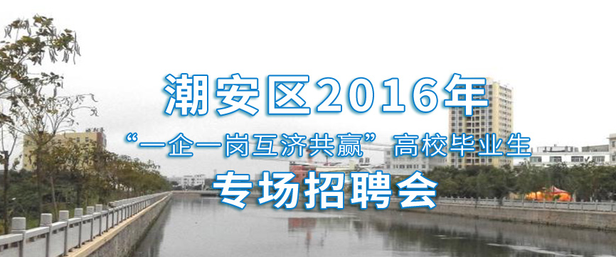 潮安招聘网_潮安县惊天设计印刷招聘 中山领航人才网