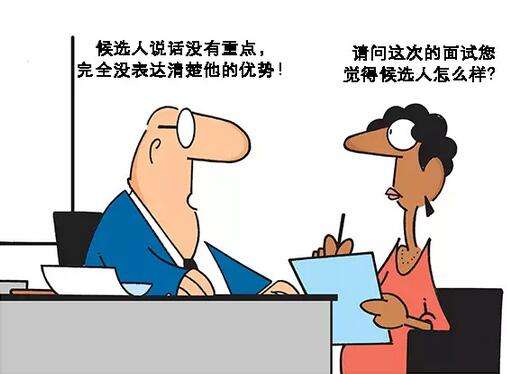 临沂招聘网整理HR透露的面试技巧 临沂招聘网整理HR透露的面试技巧