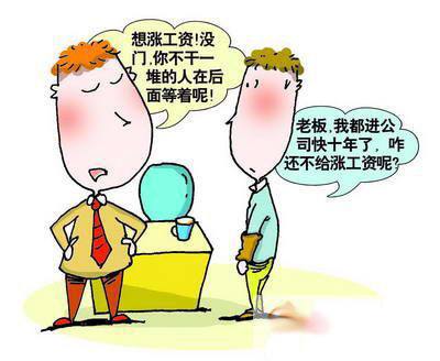 惠州人才网告诉你什么时候适合跟老板谈加薪 惠州人才网告诉你什么时候适合跟老板谈加薪