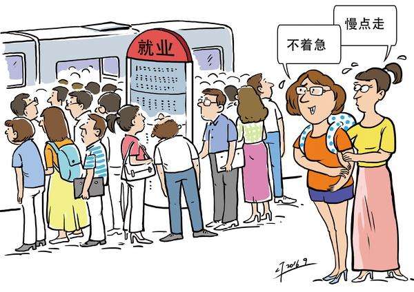 常州招聘网浅谈“慢就业”现象 常州招聘网浅谈“慢就业”现象