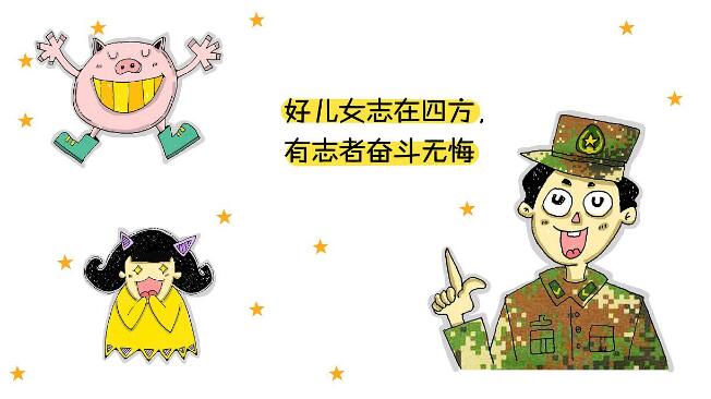 梅州招聘网眼中的“青年中国说” 梅州招聘网眼中的“青年中国说”