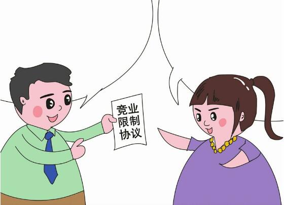 梅州人才网告诉你关于竞业限制那些事 梅州人才网告诉你关于竞业限制那些事