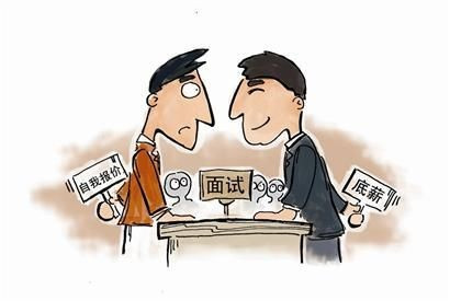 普宁招聘网告诉你面试时是否可以谈薪资问题 普宁招聘网告诉你面试时是否可以谈薪资问题