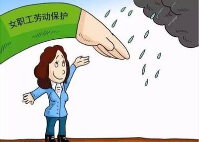 上饶人才网告诉你处于“三期”如何保护自己 上饶人才网告诉你处于“三期”如何保护自己