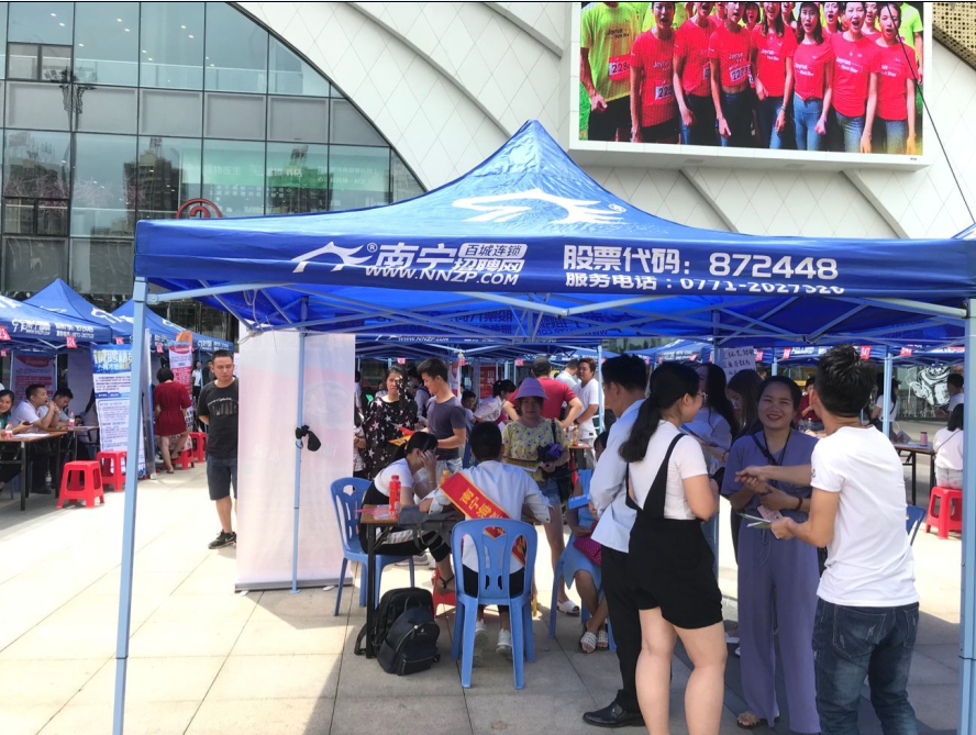 南宁招聘网2018年9月8日现场招聘会图片报道 南宁招聘网2018年9月8日现场招聘会图片报道