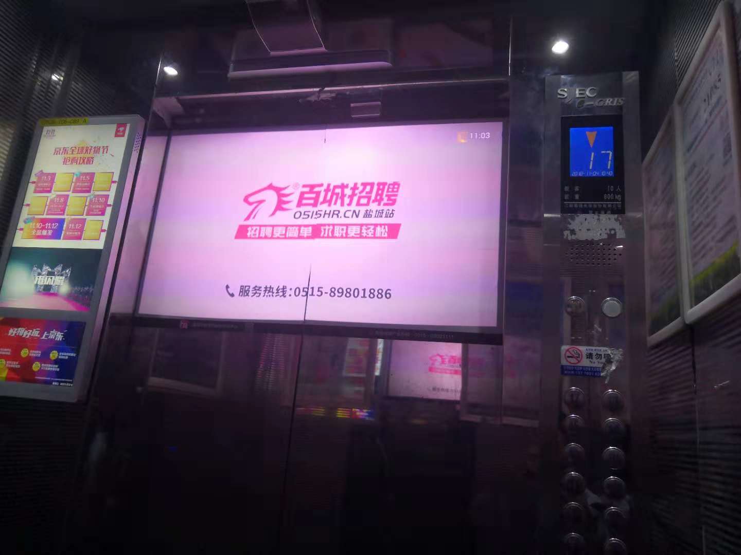 博奥东园小区电梯广告
