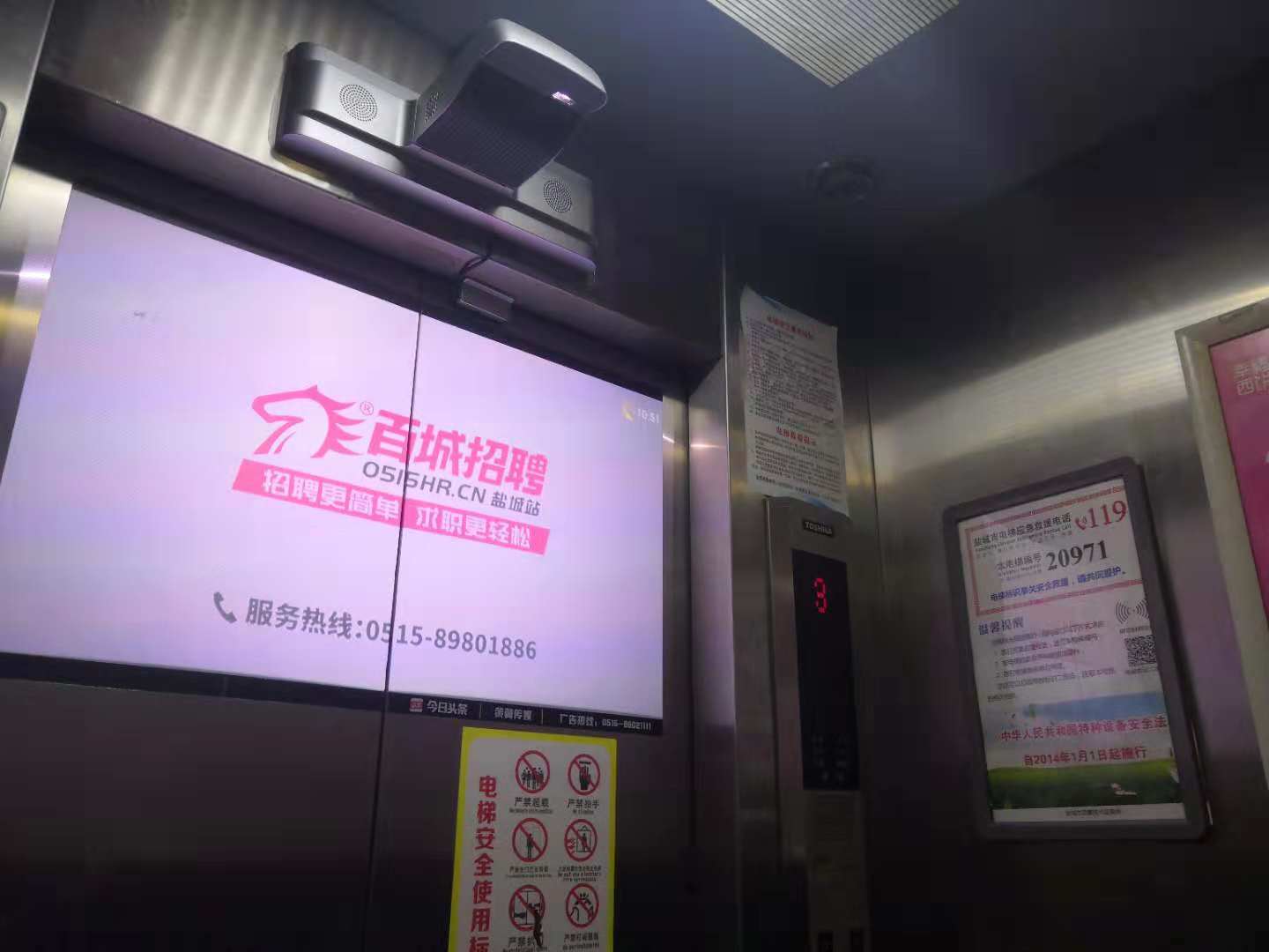 怡景花园小区电梯广告