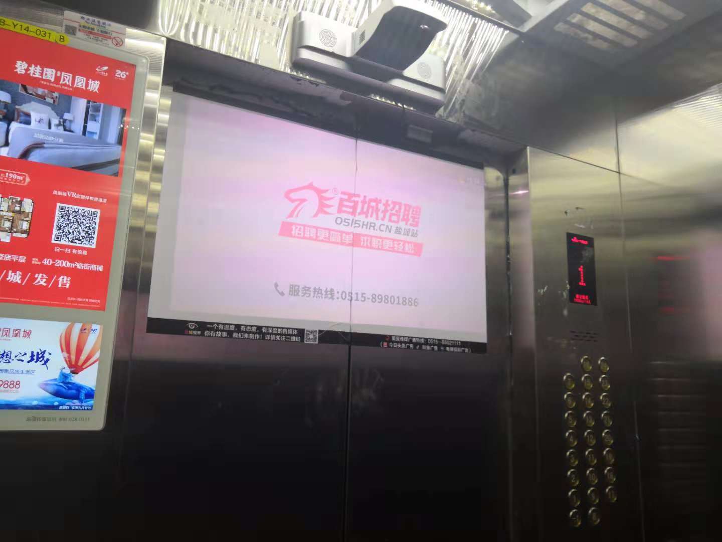 中环紫郡小区电梯广告