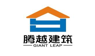 沈阳腾越建筑工程有限公司