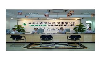 泰康人寿保险股份有限公司广东分公司