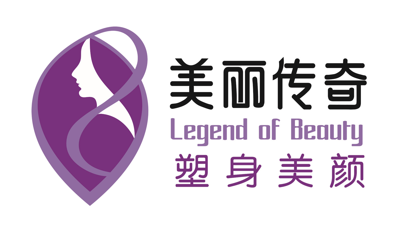 美丽传奇