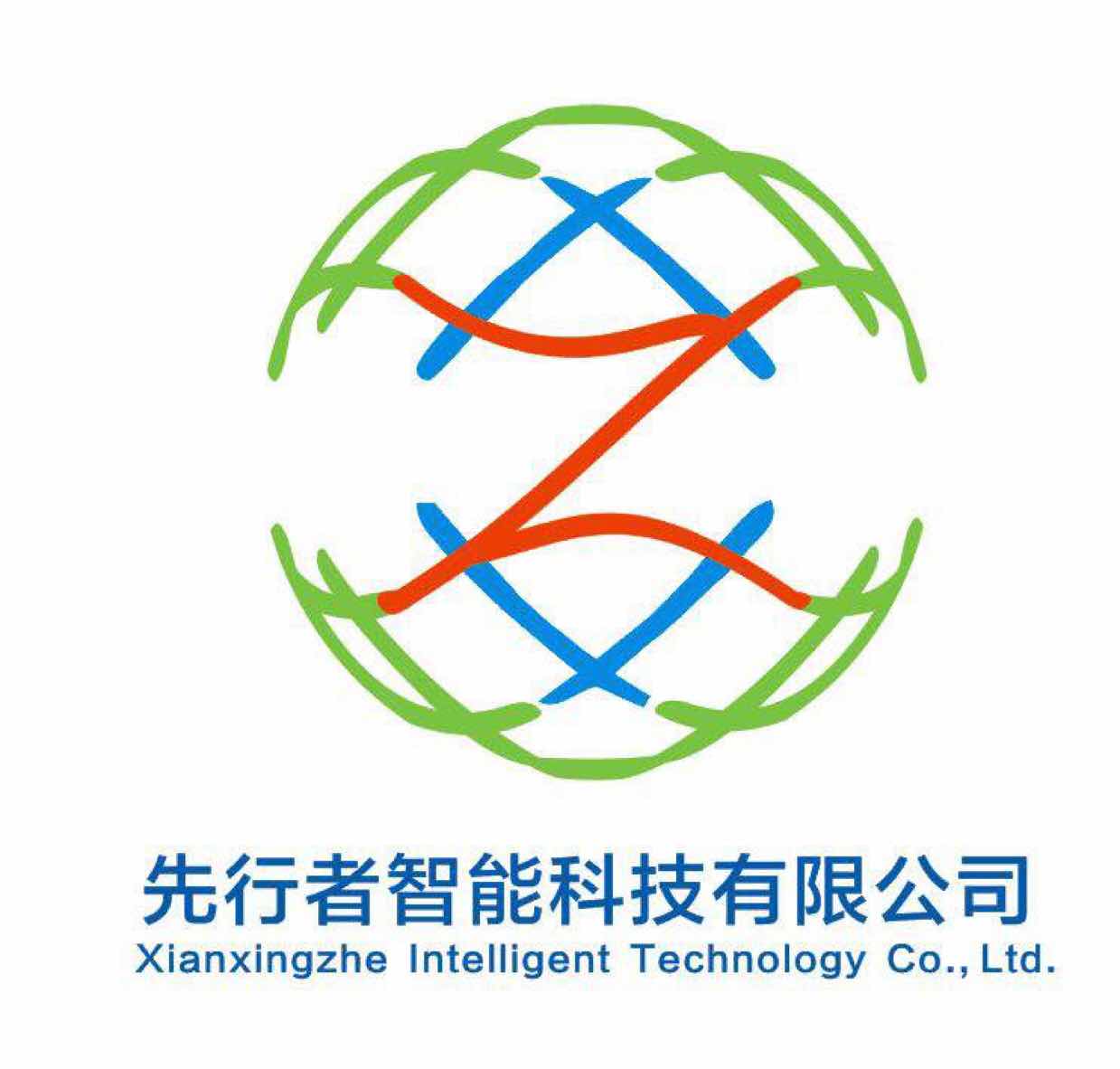 汕头市先行者智能科技有限公司              