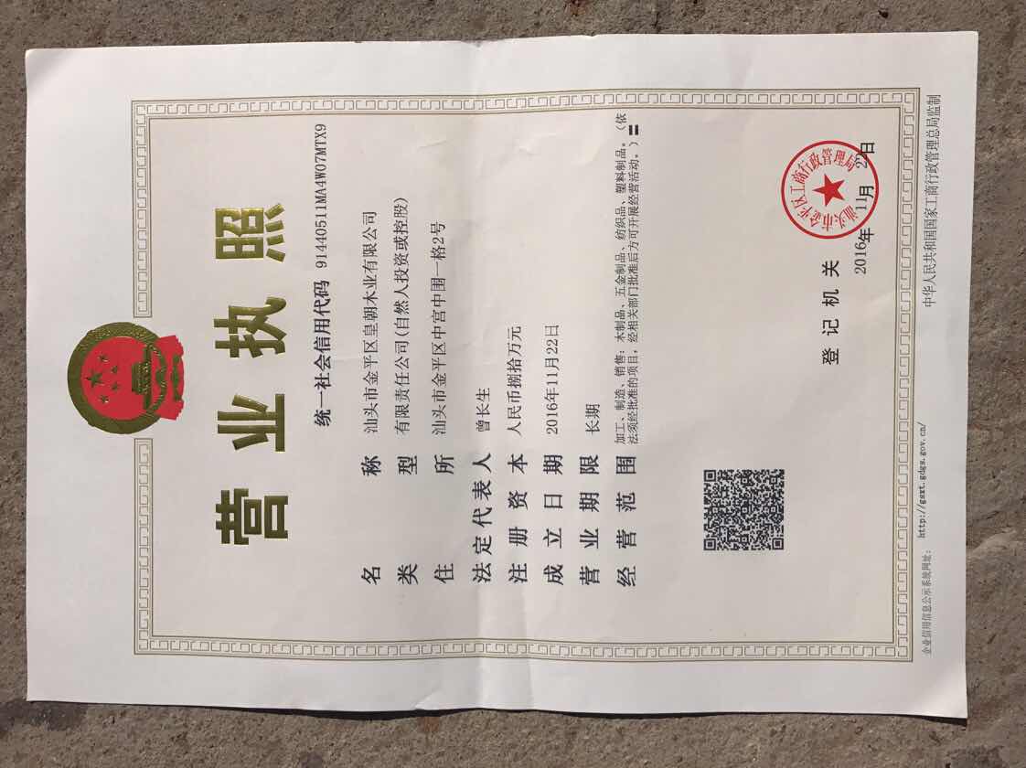 广东利民食品包装有限公司