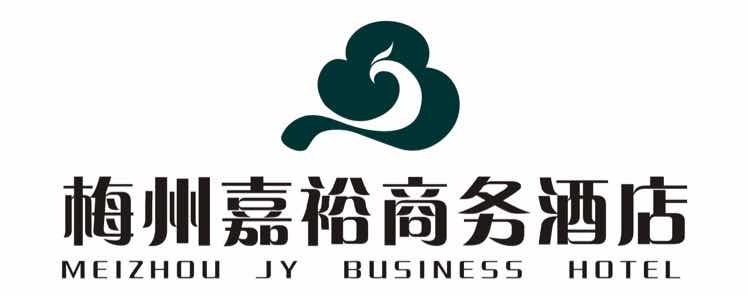 梅州市嘉裕商务酒店有限公司                