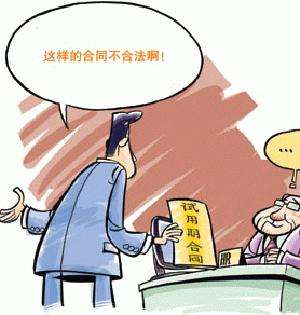 海南人才招聘网告诉你关于试用期期间的那些个疑惑 海南人才招聘网告诉你关于试用期期间的那些个疑惑