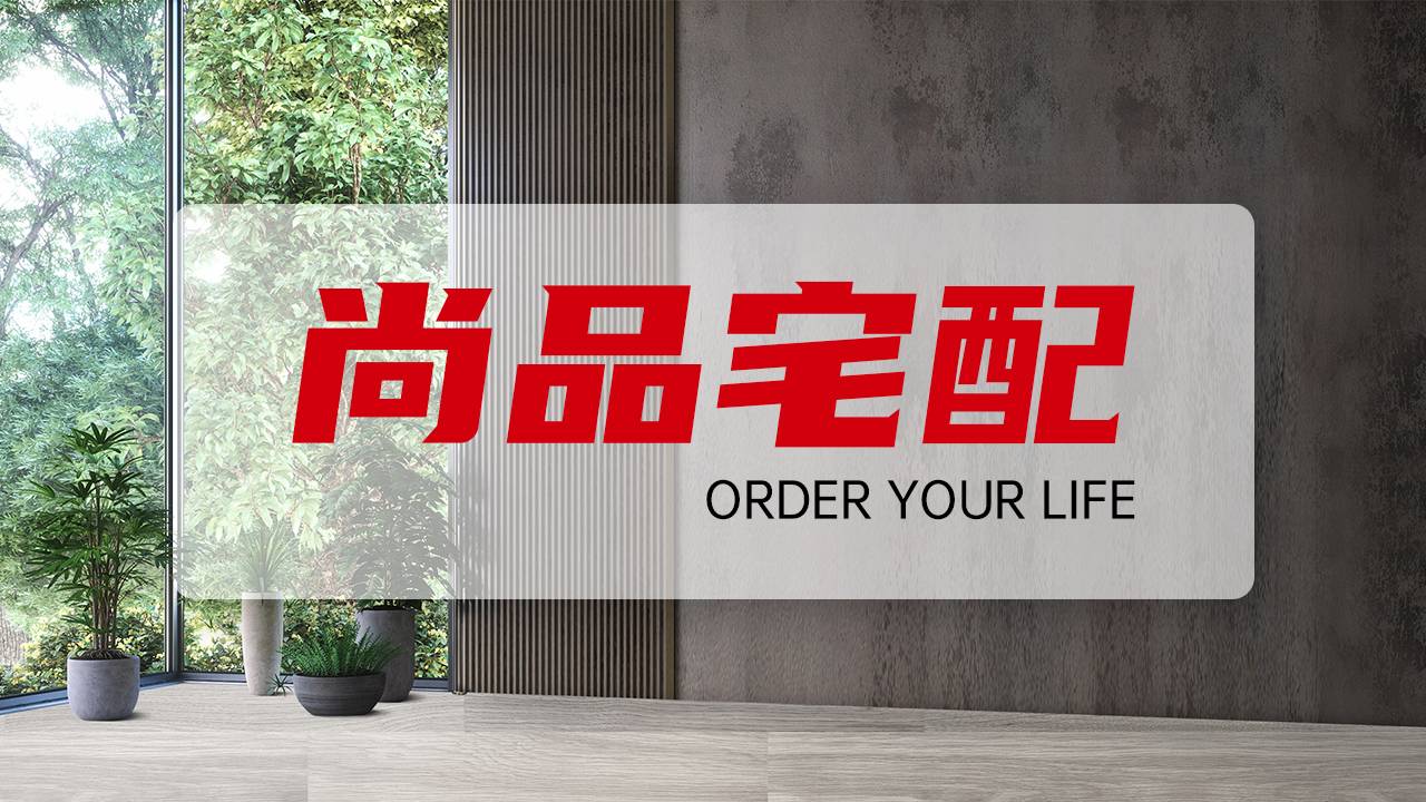 家具销售招聘_梅州尚品家居生活馆(尚品宅配)_瑞昌招聘网