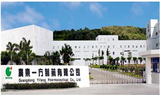 广东一方制药有限公司_2019年招聘信息_工资待遇怎么样_简介_地址电话