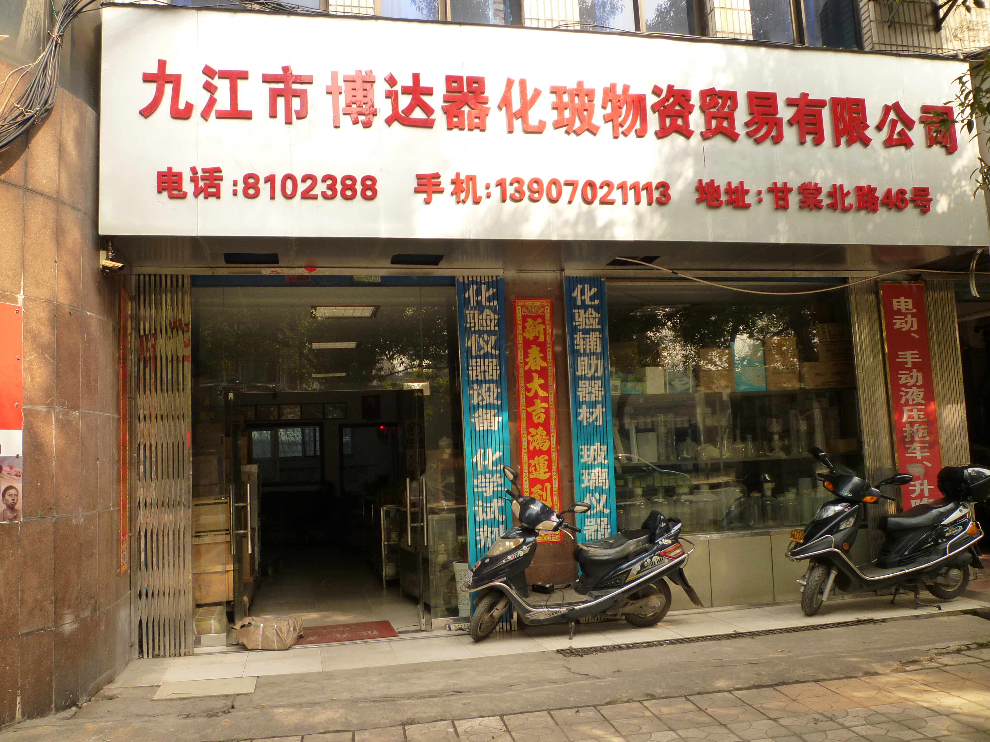 九江建设英文外贸网站_(九江市外国企业服务公司)